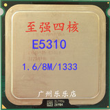 Intel 至强 E5310 L5310 四核 CPU 正式版