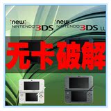 全新原装new 3ds new 3dsll 主机 新大3