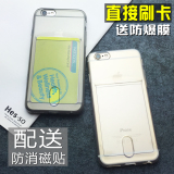 iphone6手机壳6s苹果6plus插卡超薄5s保护套