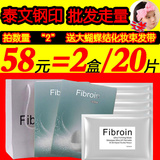 泰国正品Fibroin三层蚕丝童颜面膜贴玻尿酸