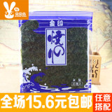 寿司海苔10张海苔寿司专用