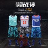 新款CUBA迷彩篮球服比赛队服定制五色可选