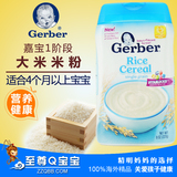 大婴儿高铁美国rice227g营养进口段米粉米糊