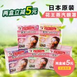 花王蒸汽眼罩去黑眼圈缓解疲劳护眼贴膜14片