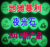 2016最新产品夜光石吊坠 夜市地摊货源批发