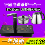 电磁茶炉自动上水三合一茶道茶具套装