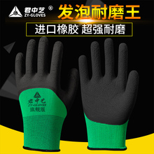 Gloves, labor protection gloves, latex rubber gloves, labor protection, anti slip, wear-resistant work, rubber work site gloves