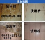 瓷砖清洁剂强力去污地板砖浴室卫生间清洗剂