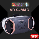 VR虚拟现实眼镜3D手机智能影院绿光S-MAC