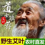 三年野生艾叶 陈艾草 泡脚泡澡祛湿小叶艾