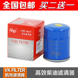 包邮!VK/航光CX0506G柴油滤清器