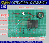 RG MG HG PG敢达高达模型Led灯发光套装