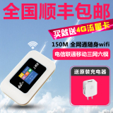 全网通4g路由器移动电信联通直插卡随身wifi