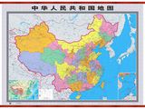 2015版 中国地图 仿红木精品挂图 1.61.2m