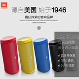 JBL FLIP2II万花筒无线蓝牙便携迷你音响