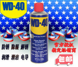 WD-40万能防锈润滑剂除锈剂清洁剂润滑剂