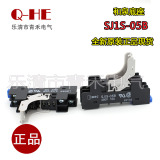 rj1s配小型sj1s泉原装05b cl继电器底座