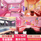 2016大型壁画hellokitty主题儿童房墙纸特色