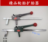 汽车轮胎修补工具手动轮胎扩胎器补胎工具