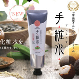 手妆水日本TAMA屋 Shoku Cosmetic嫩手热销