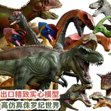 侏罗纪公园4 仿真动物模型恐龙大霸王龙玩具