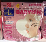 日本Kose高丝baby婴儿肌美白保湿面膜50片