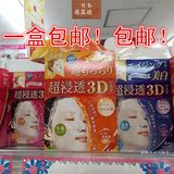 肌美精3D超浸透保湿面膜4片装