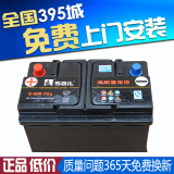 速腾帕萨特奥迪迈腾大众12v70ah电瓶蓄电池