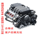 奥迪A6C62.0TC62.4Q5 Q7途锐3.0T发动机总成