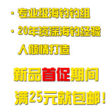 20多年资深海钓经验制作!您要不要试试它?