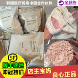 美容院MTS专用黄金软膜粉提拉紧致抗衰老