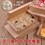 快餐打包牛皮纸牛皮食品食品盒纸餐盒打包盒