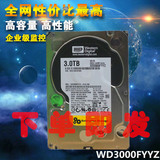 包邮 正品全新 WD3000FYYZ 3T企业级硬盘