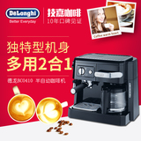 德龙 BCO410 半自动意式美式咖啡机商用家用