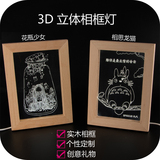 生日礼物女生3d实木立体相框灯创意台灯卧室