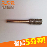 金钢石圆柱形磨头6mm8mm10mm12粗砂46目石碑