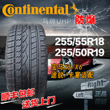 马牌防爆255/50 55R18/R19寸 宝马X5/X6轮胎