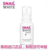 泰国SNAIL WHITE白蜗牛美白修复精华液30ml