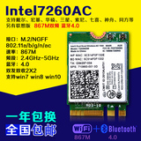 Intel7260AC M.2 NGFF AC无线网卡867M蓝牙4