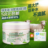 澳洲gm绵羊油lanolin 面霜250g保湿补水美白