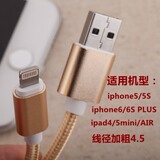 j加粗数据器充电se加长5s苹果iphone数据线