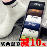 特价包邮正品JEEP吉普男袜子全棉中筒袜