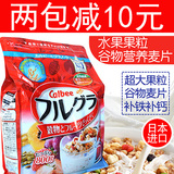 日本进口早餐即食卡乐比水果谷物麦片800g