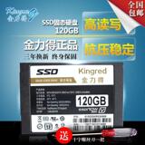 120G 笔记本台式机 SSD固态硬盘 2.5寸