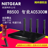 NETGEAR网件 R8500 AC5300M三频千兆路由器