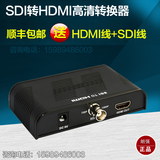 HDMI转SDI高清转换器 HDMI转HD-SDI转3G-SDI