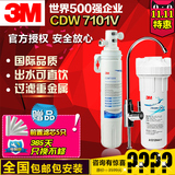 3M 净滋CDW7101v家用直饮机 母婴净水机包邮