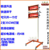 红外线烤漆灯 汽车红外线烤灯 汽车烤漆灯