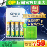 GP超霸充电电池5号7号充电套装4节2000毫安