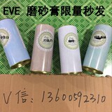 美国正品代购Eve美白浴盐咖啡椰子磨砂膏